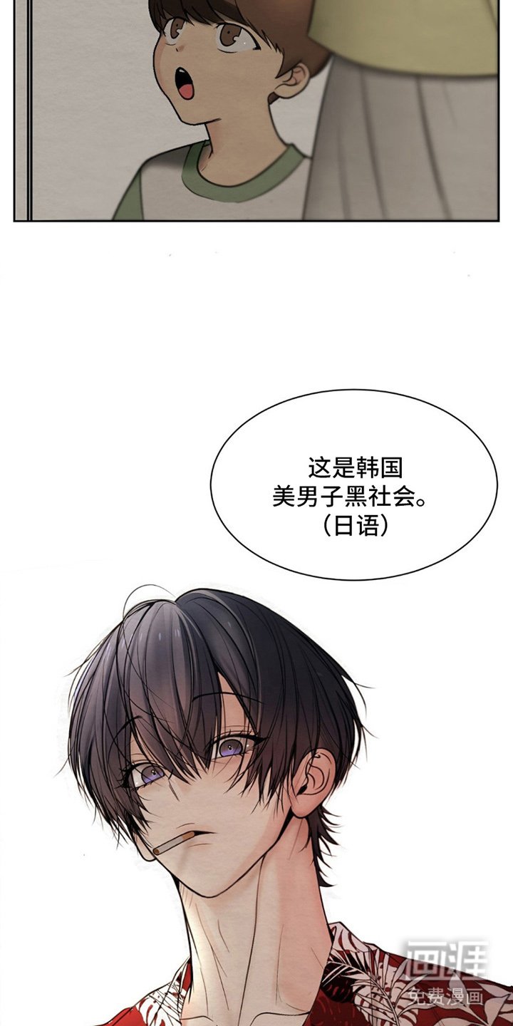 第2章：美男子