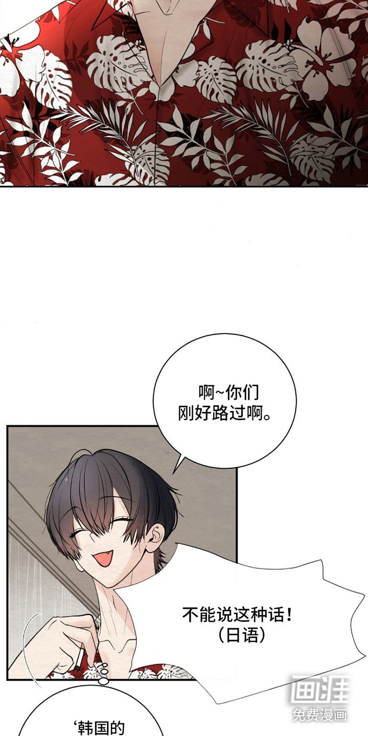 第2章：美男子