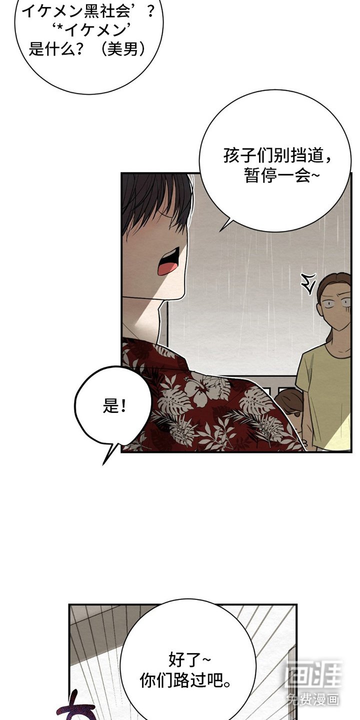 第2章：美男子