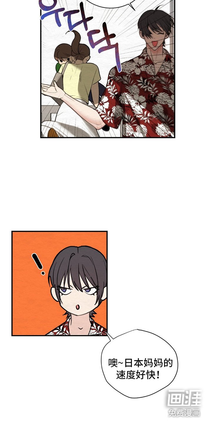 第2章：美男子