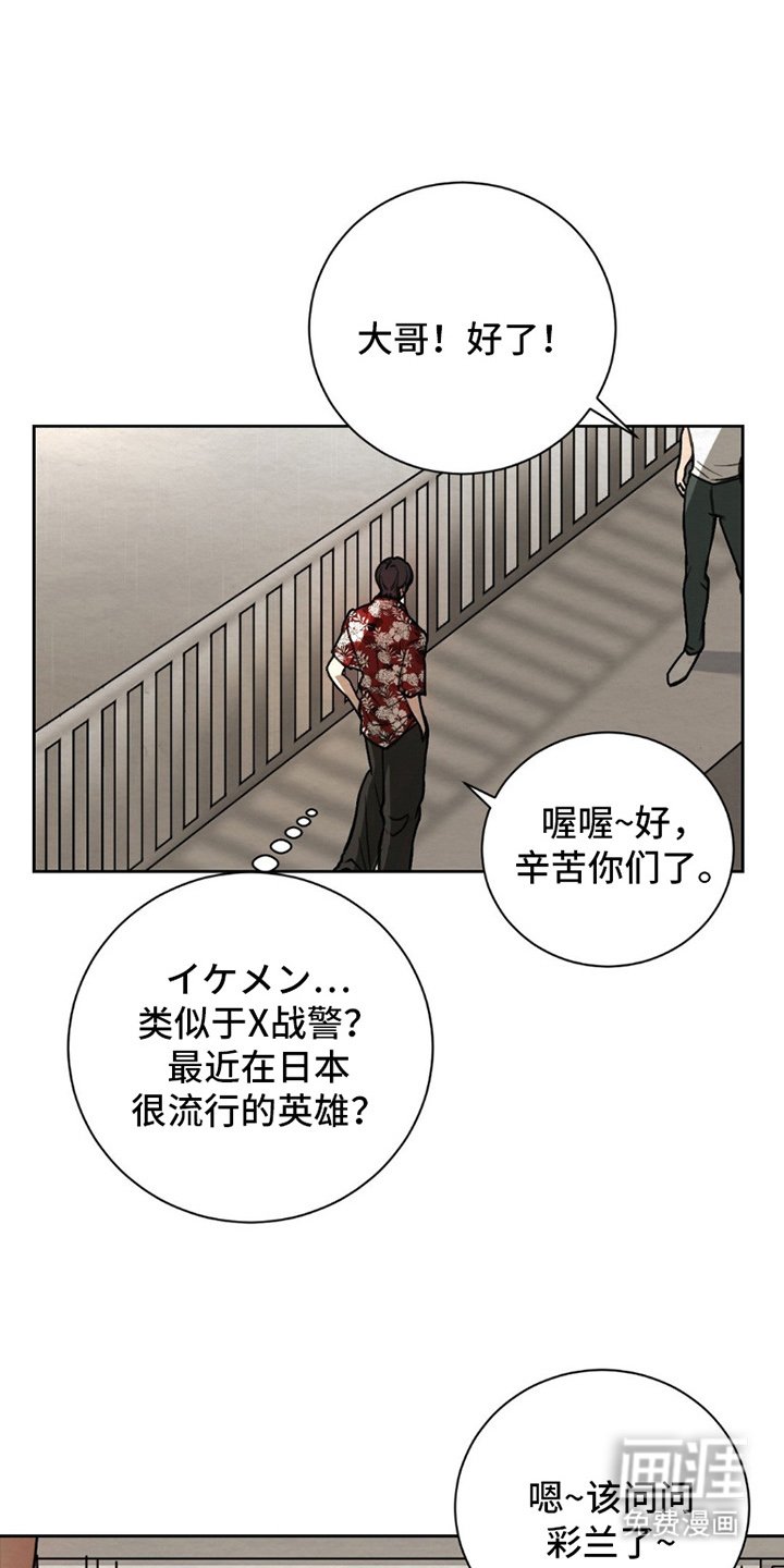 第2章：美男子