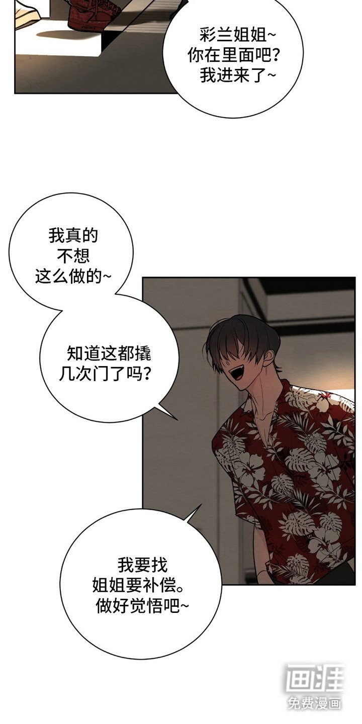 第2章：美男子