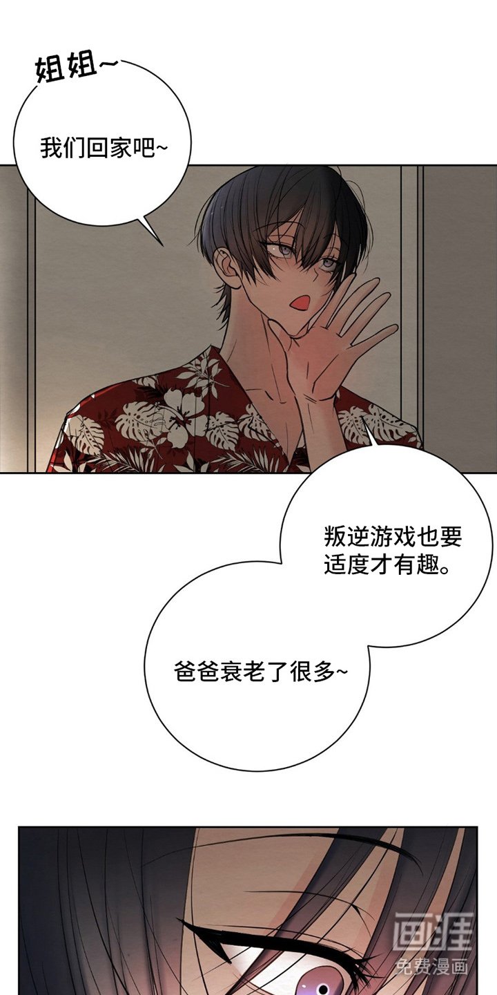 第2章：美男子