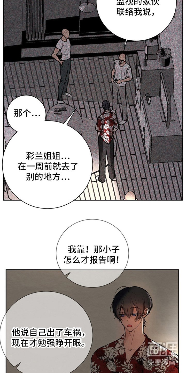 第2章：美男子