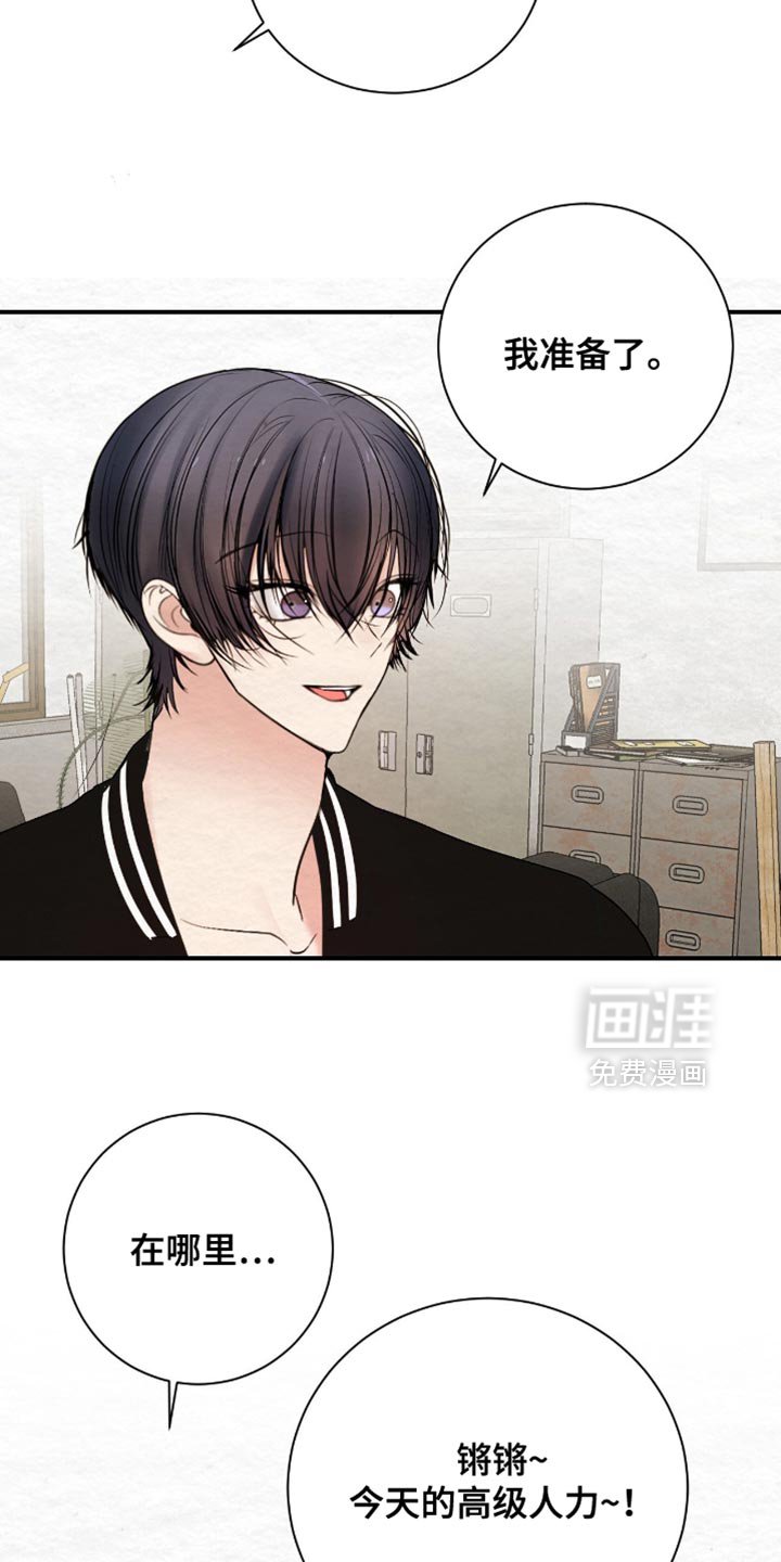 第20章：高级人力