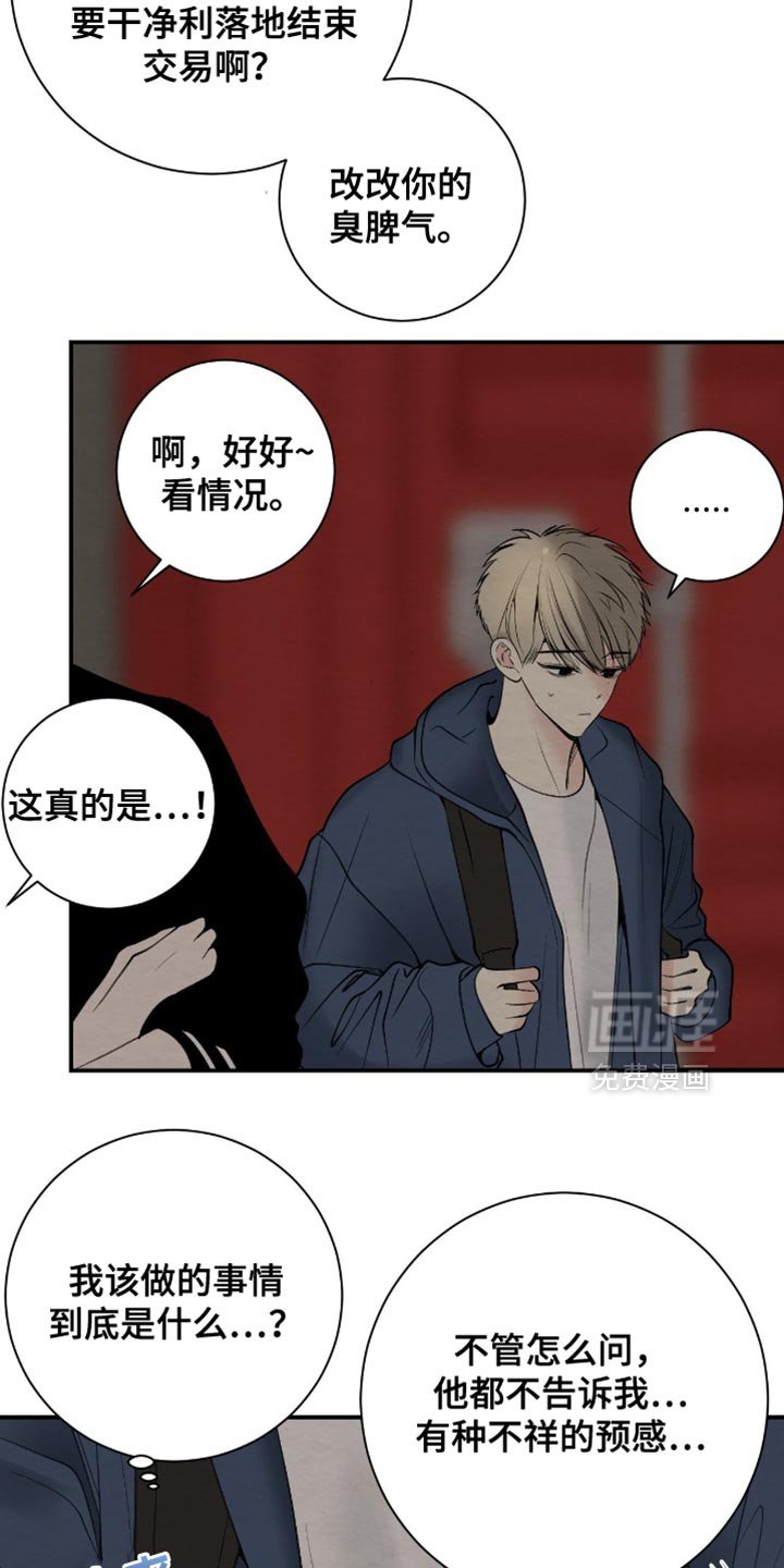 第21章：需要你帮忙