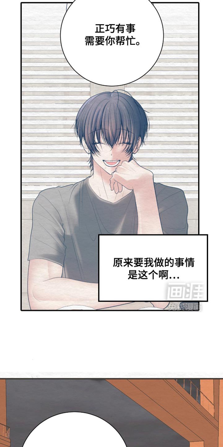 第21章：需要你帮忙