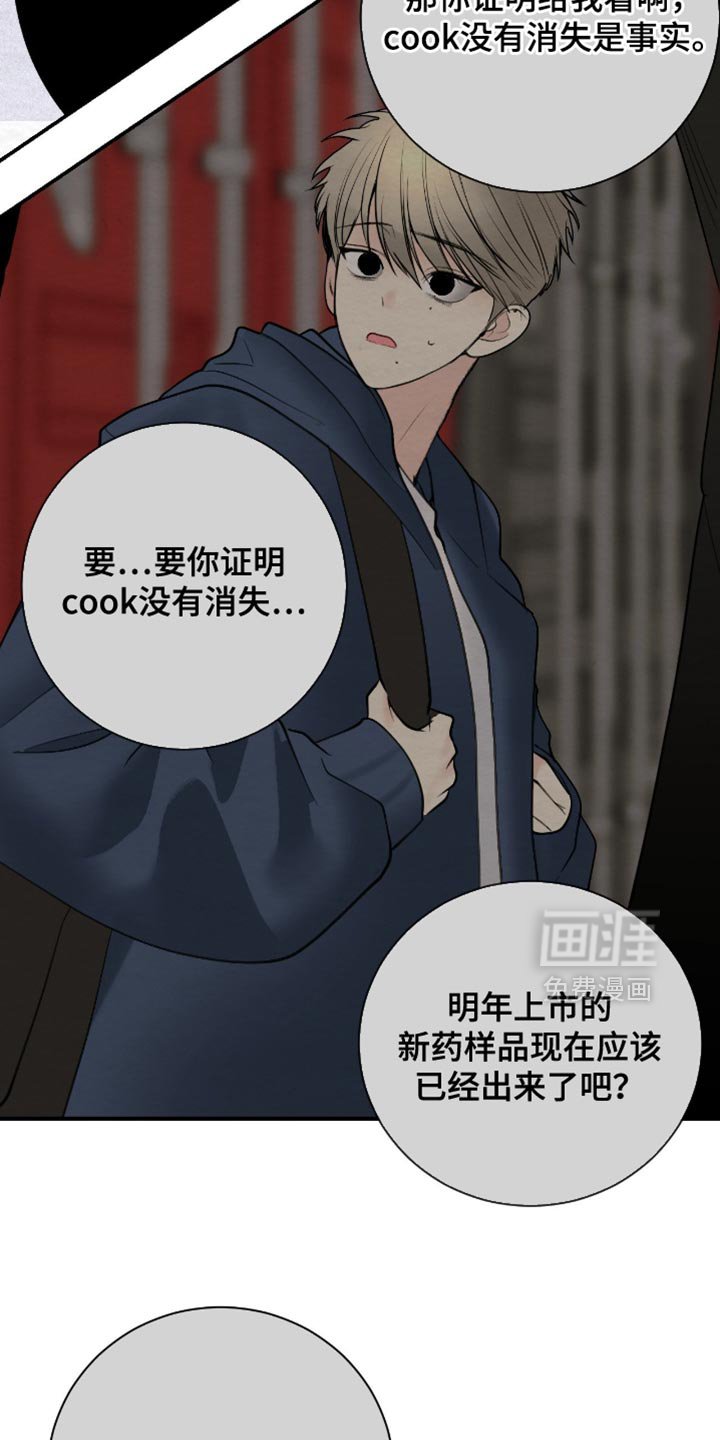 第22章：我们要毁约
