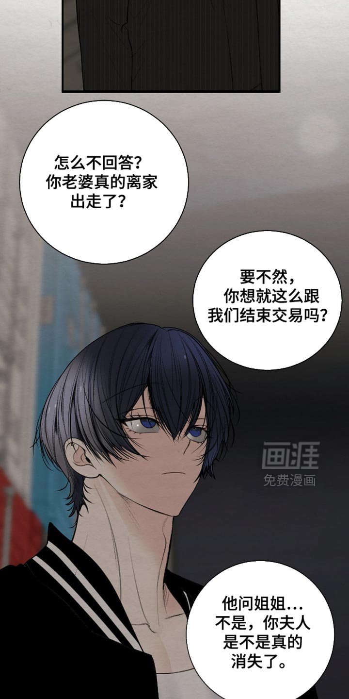 第22章：我们要毁约