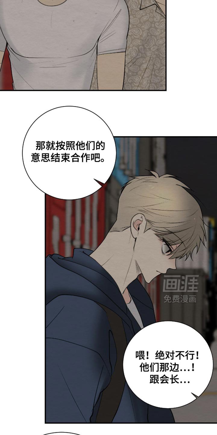 第22章：我们要毁约