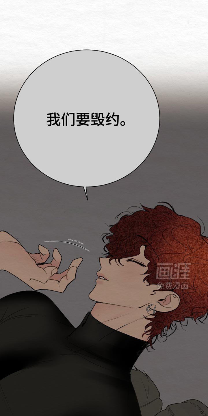 第22章：我们要毁约