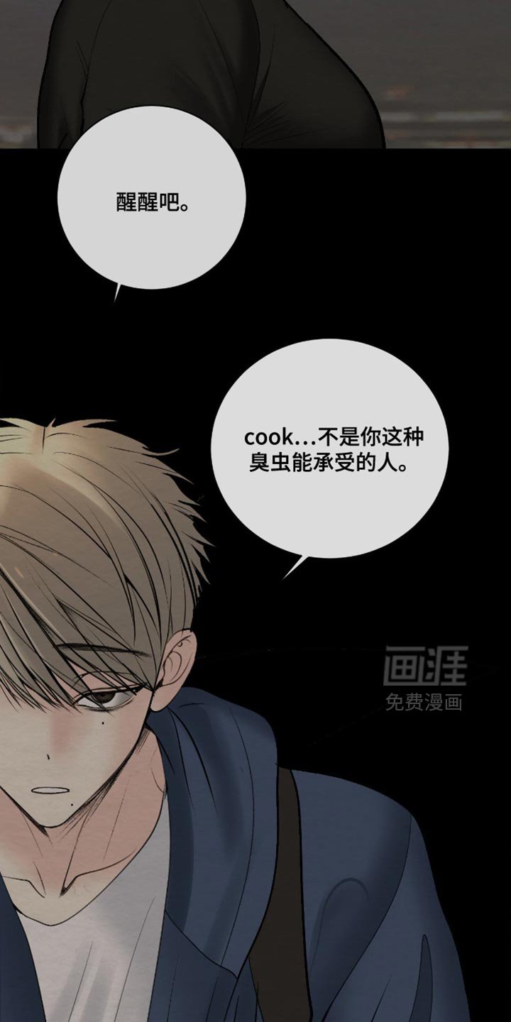 第23章：我讨厌说谎的人