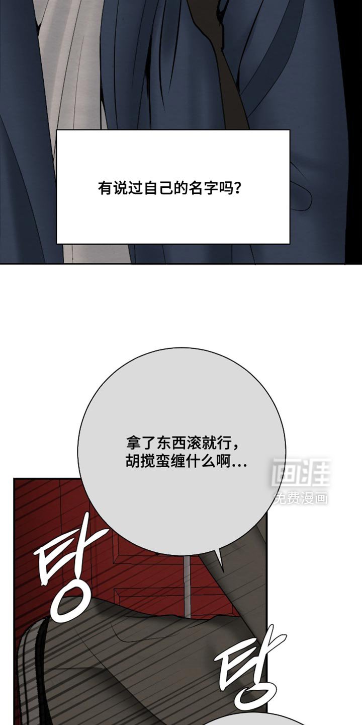 第23章：我讨厌说谎的人