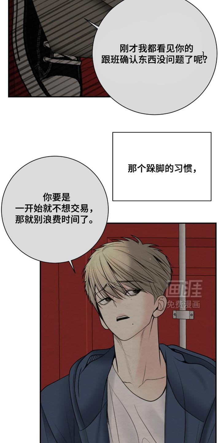第23章：我讨厌说谎的人