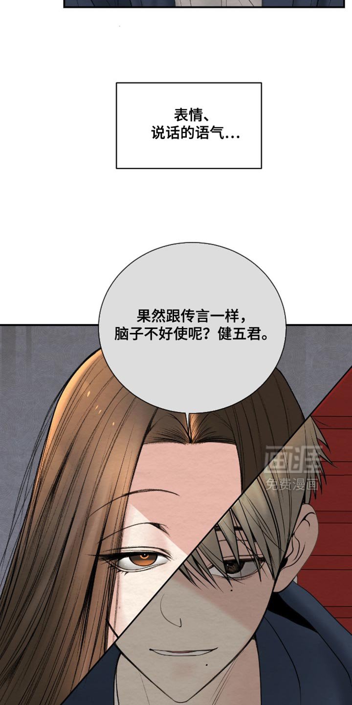 第23章：我讨厌说谎的人