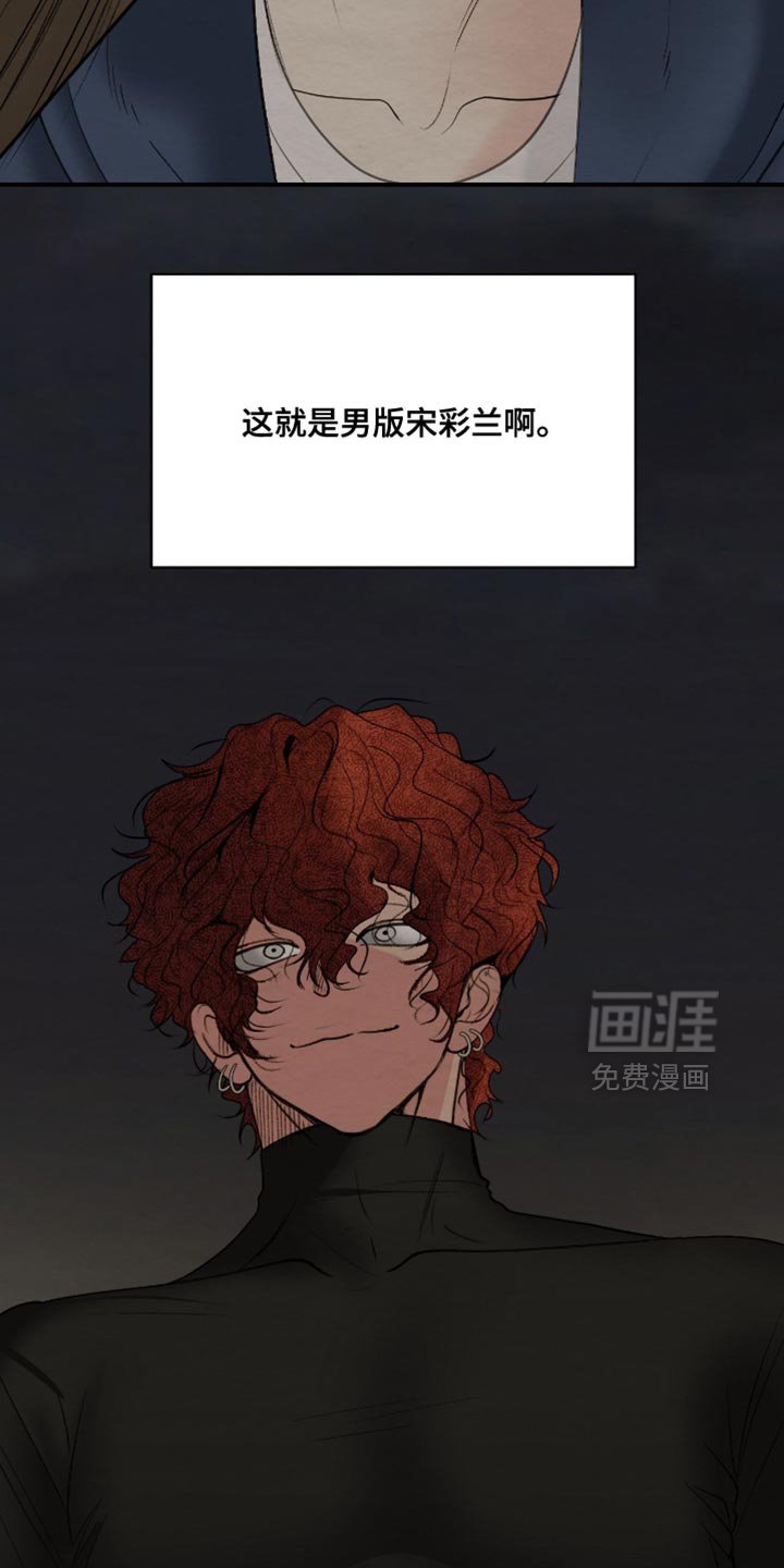 第23章：我讨厌说谎的人