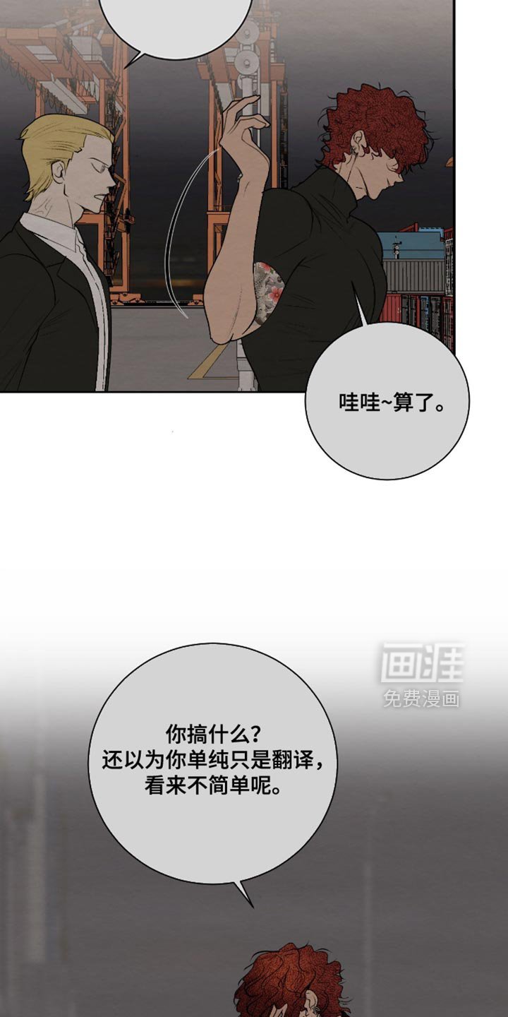 第23章：我讨厌说谎的人