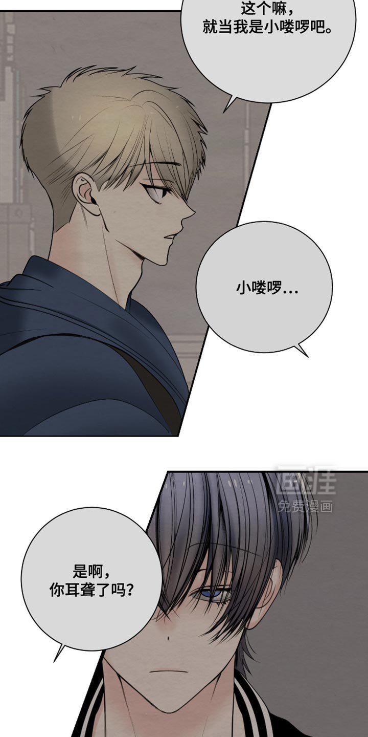 第23章：我讨厌说谎的人