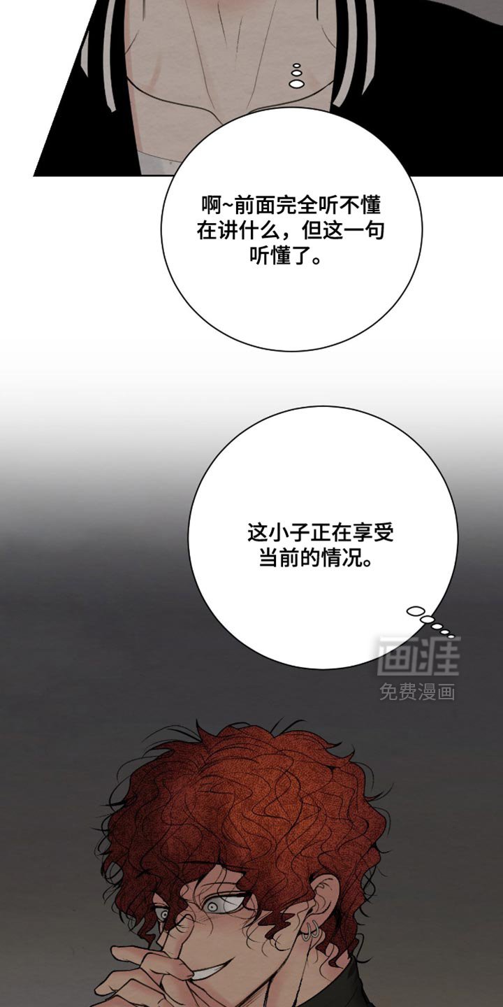 第23章：我讨厌说谎的人