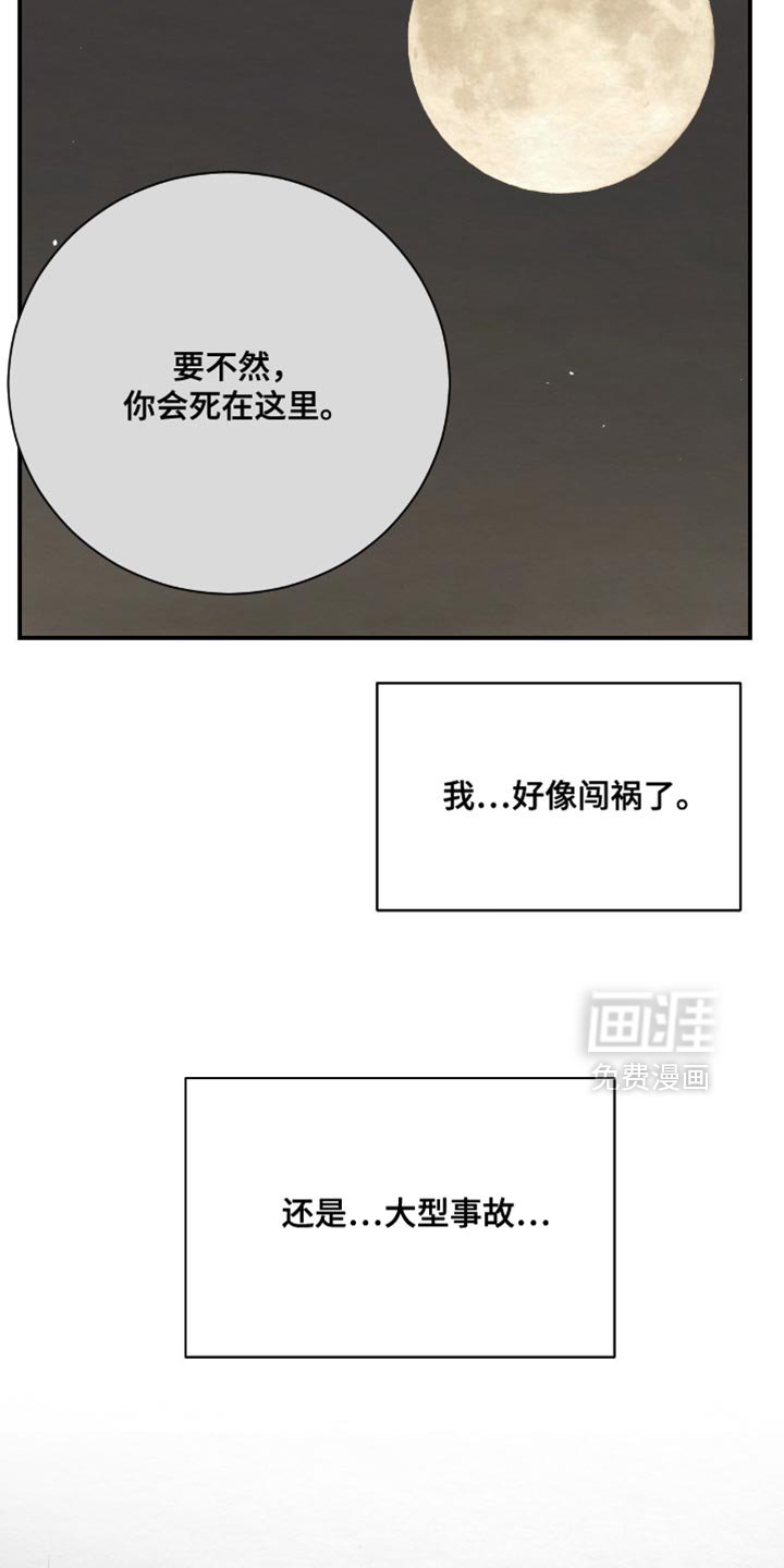 第23章：我讨厌说谎的人