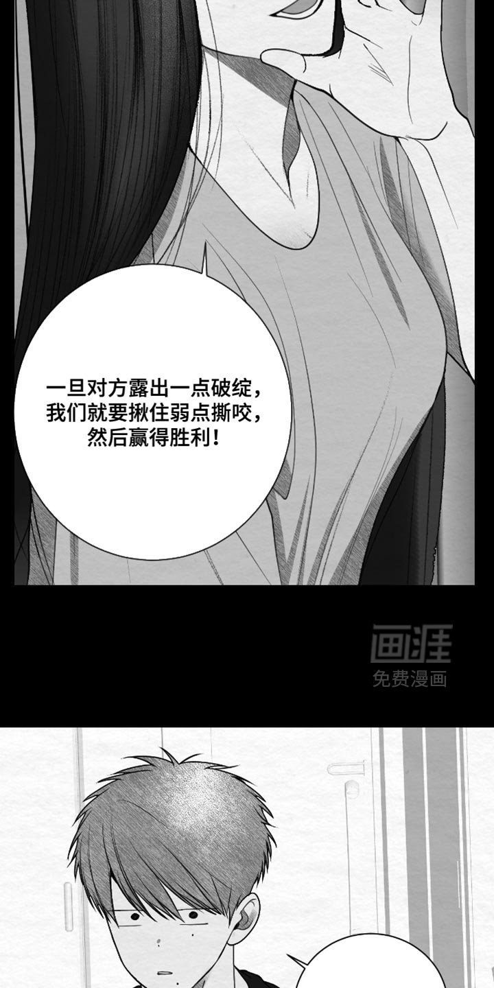 第23章：我讨厌说谎的人
