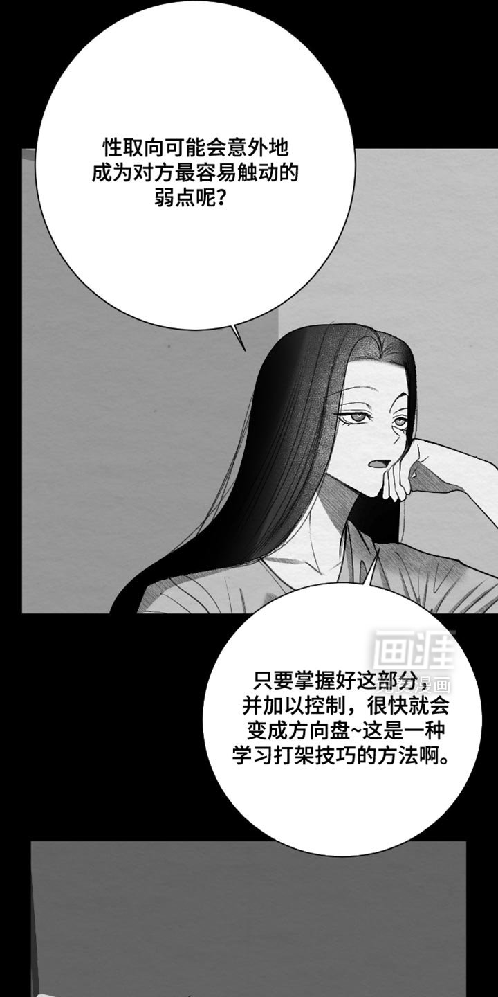 第23章：我讨厌说谎的人