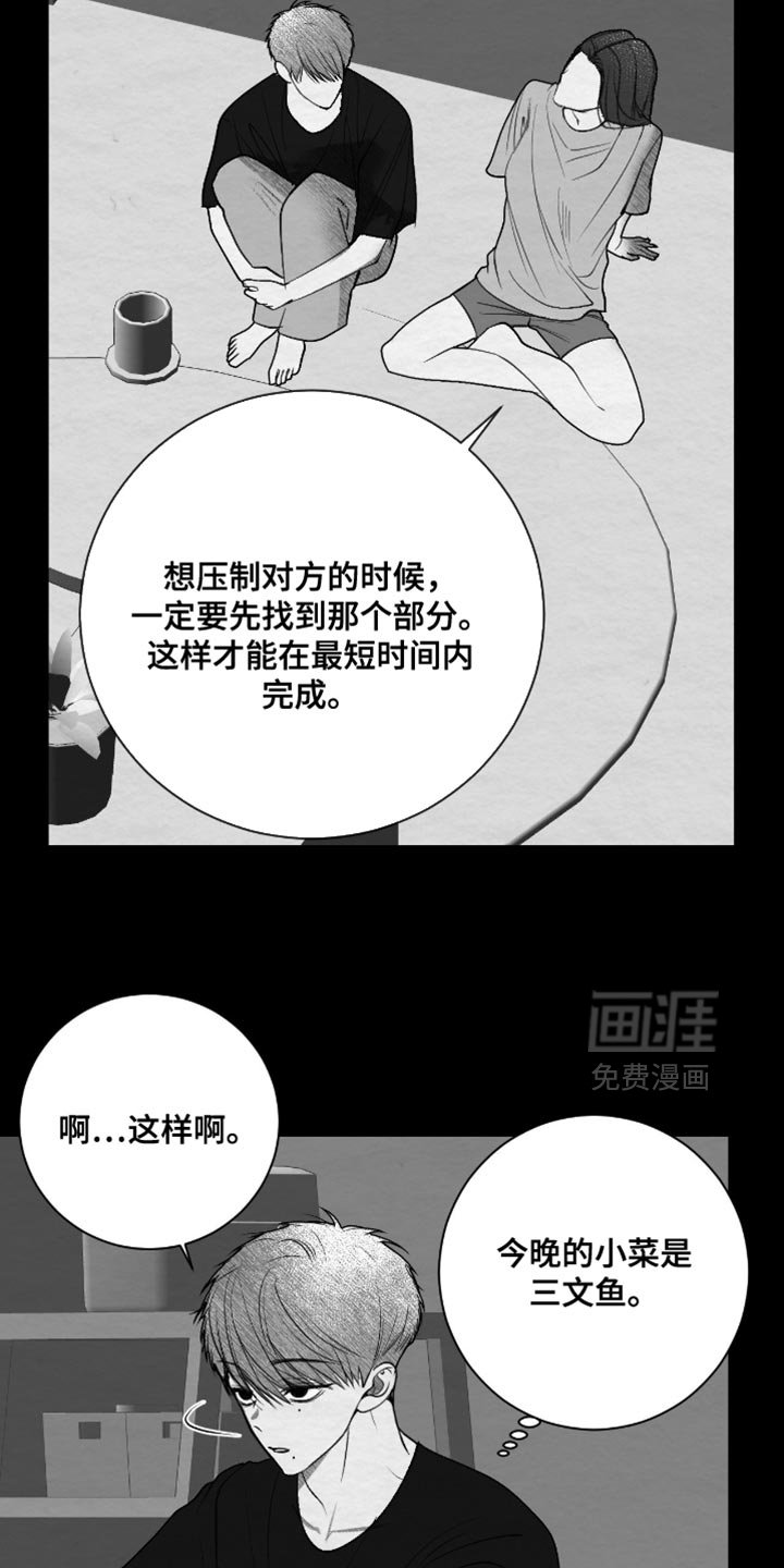 第23章：我讨厌说谎的人