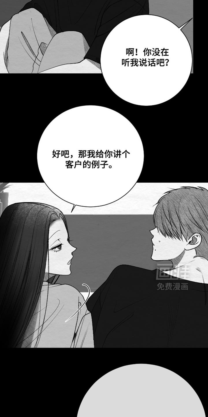 第23章：我讨厌说谎的人