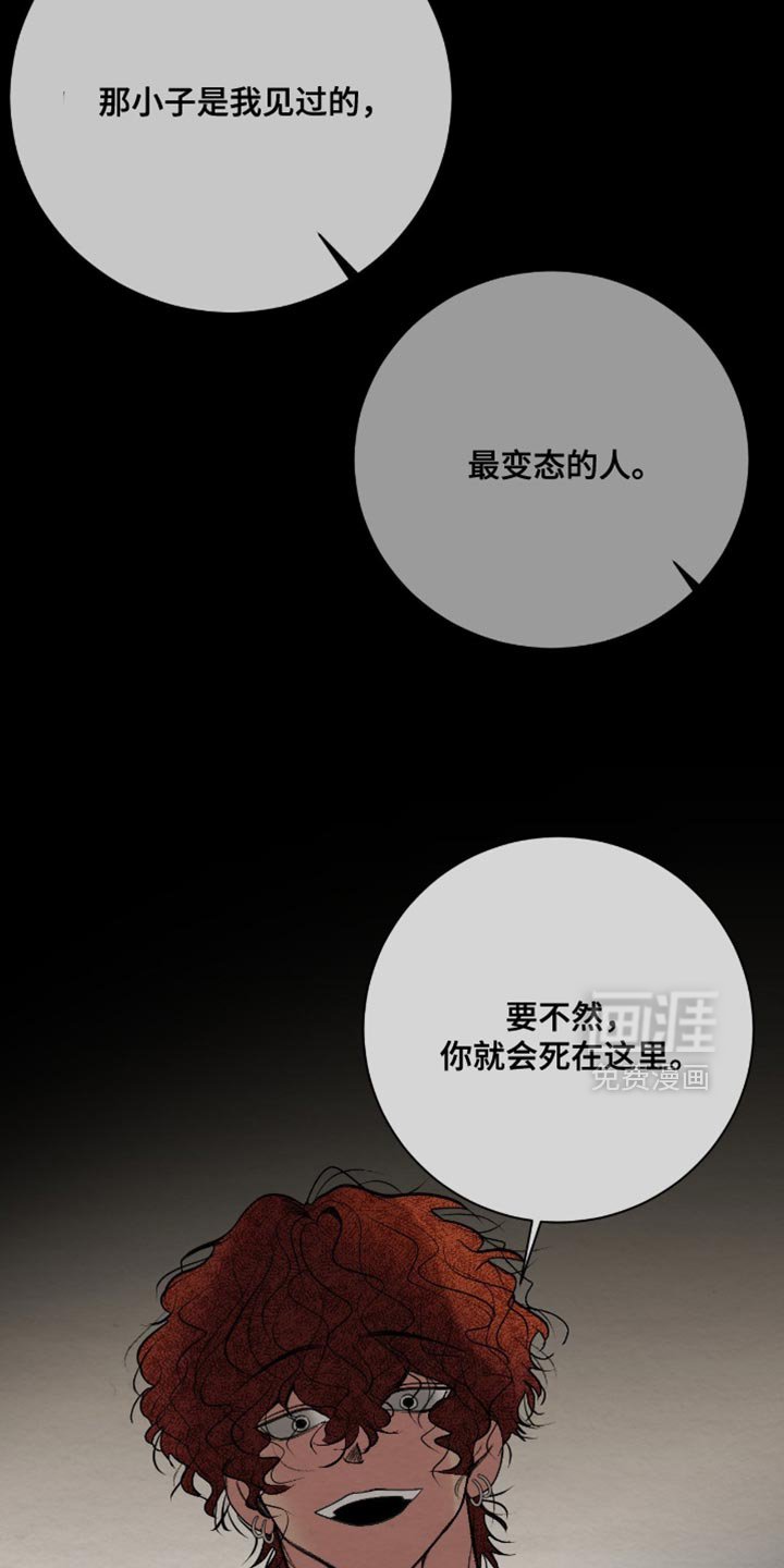 第23章：我讨厌说谎的人