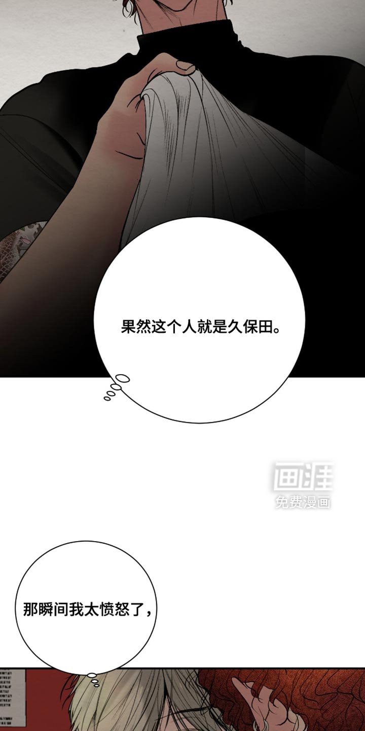 第23章：我讨厌说谎的人