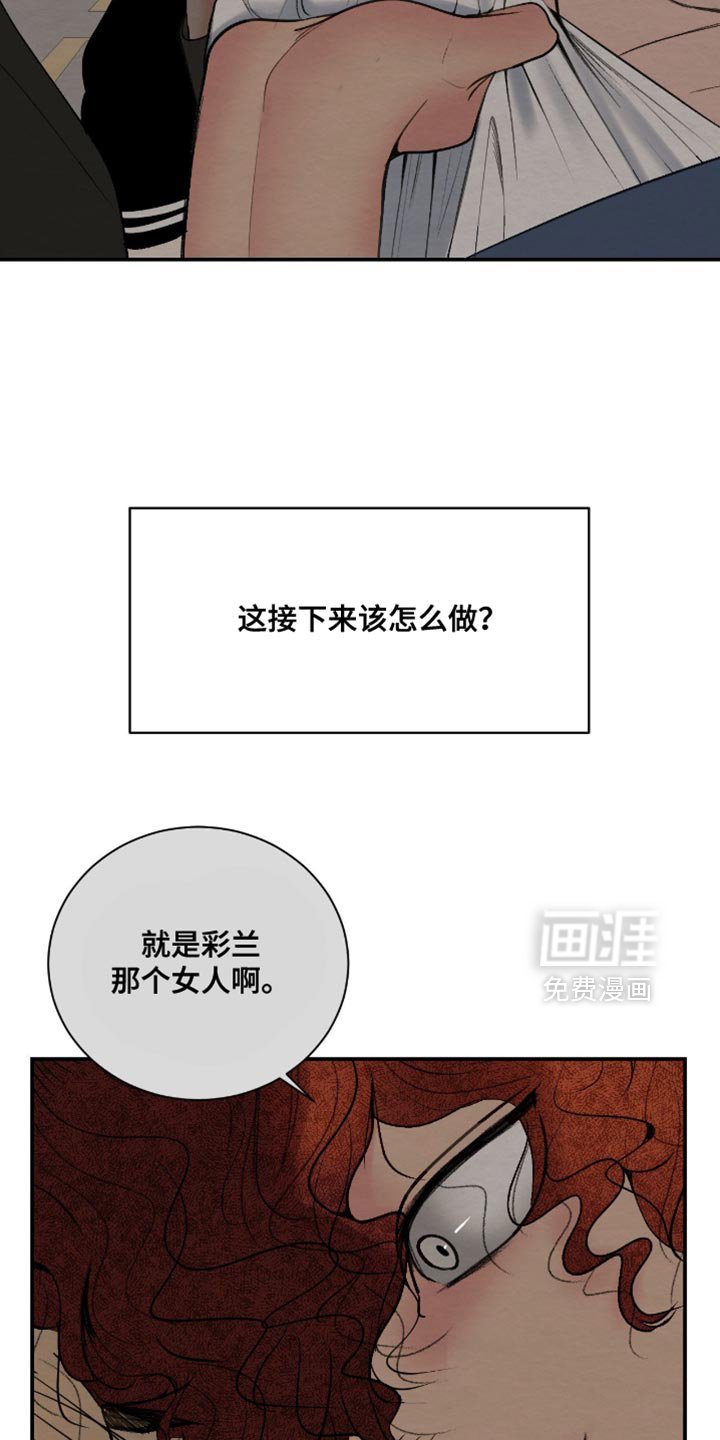 第23章：我讨厌说谎的人