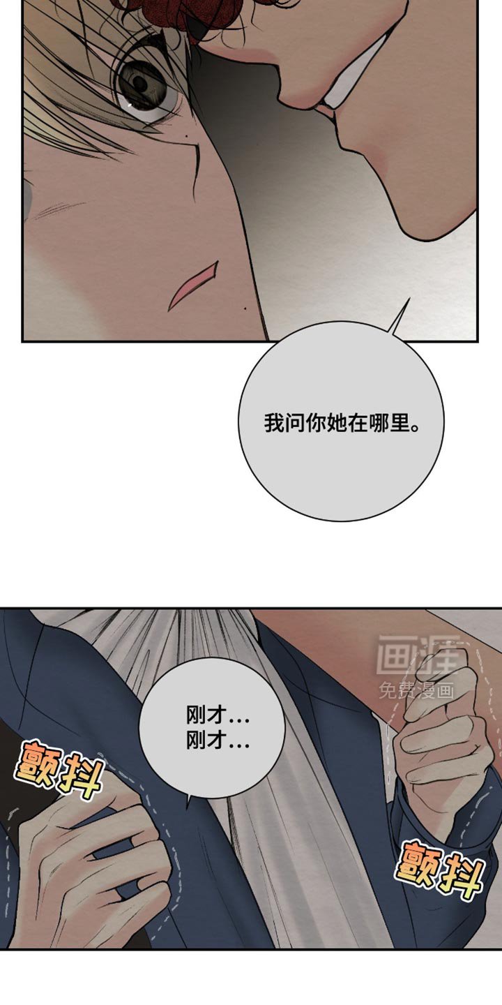 第23章：我讨厌说谎的人