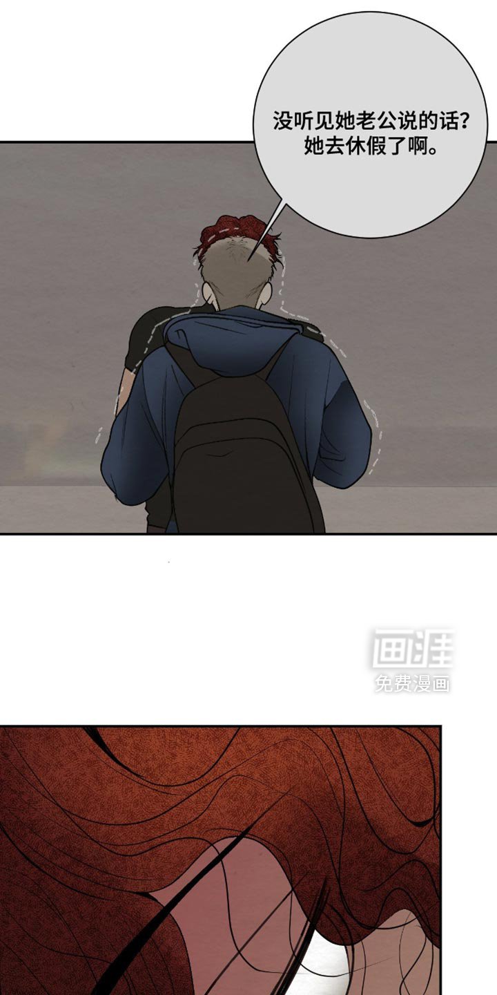 第23章：我讨厌说谎的人