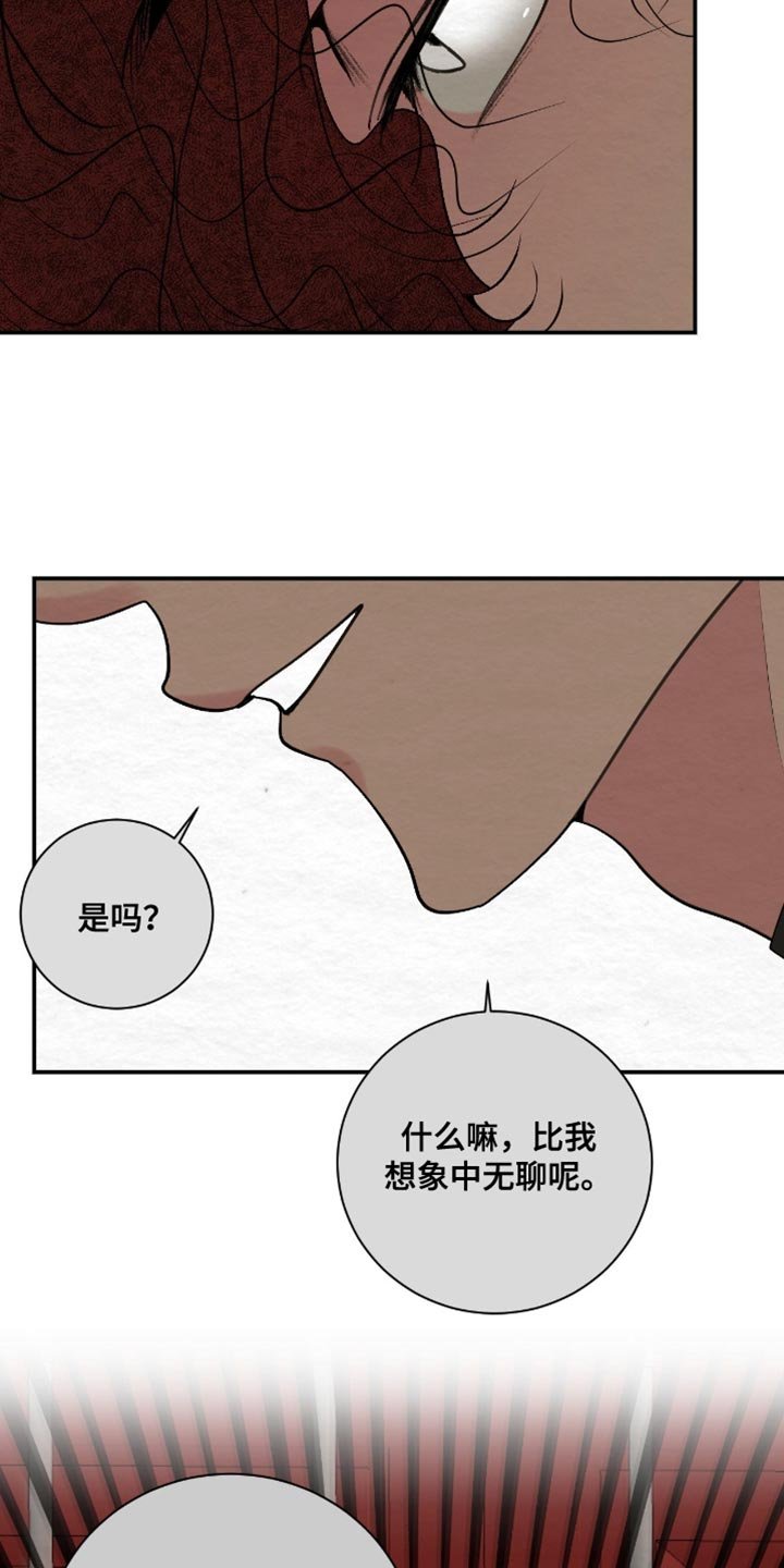 第23章：我讨厌说谎的人