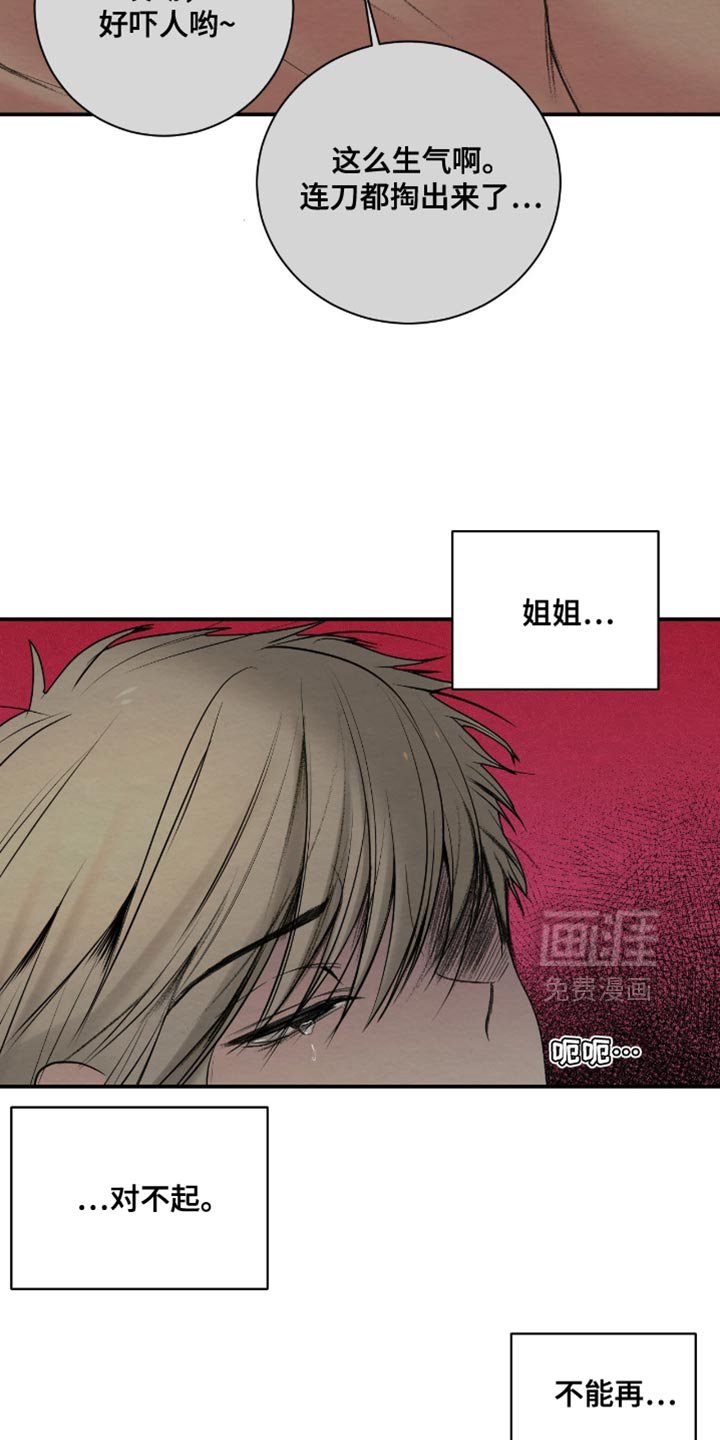 第24章：我记住了