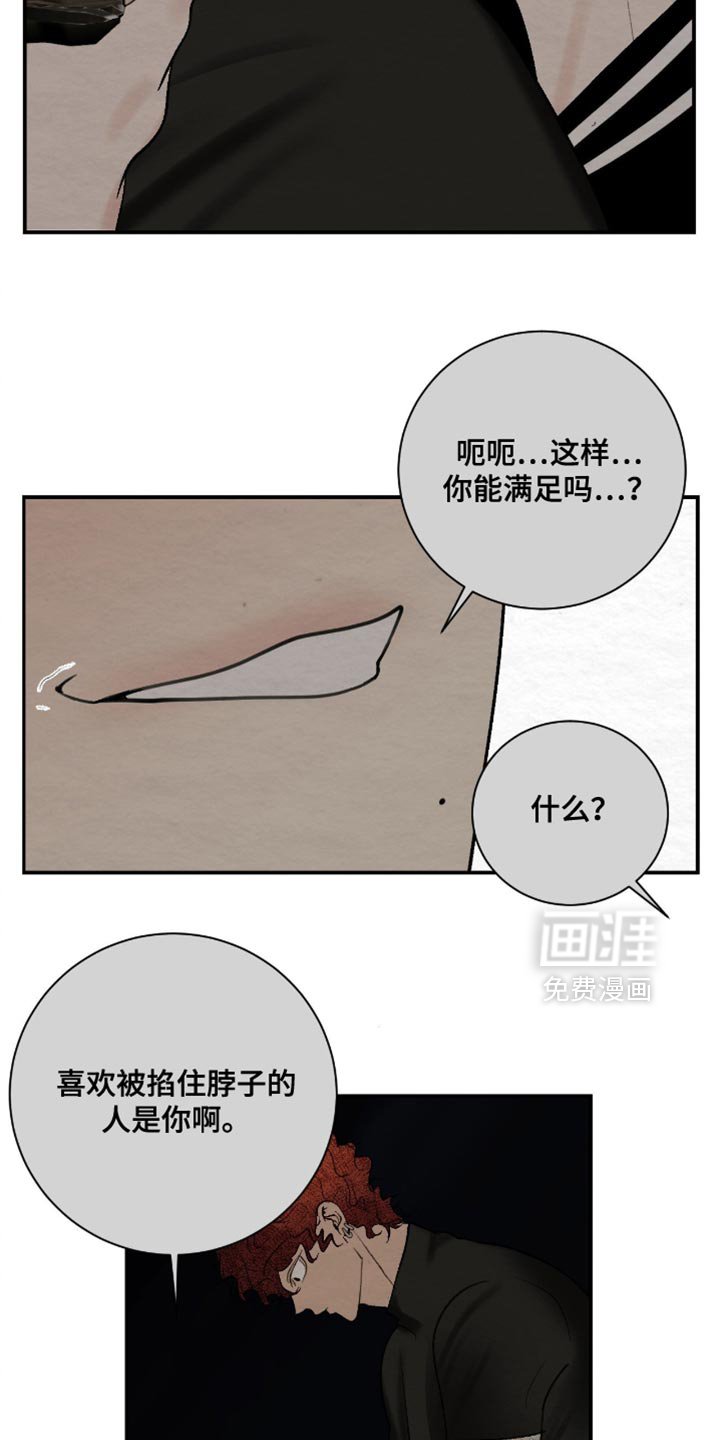 第24章：我记住了