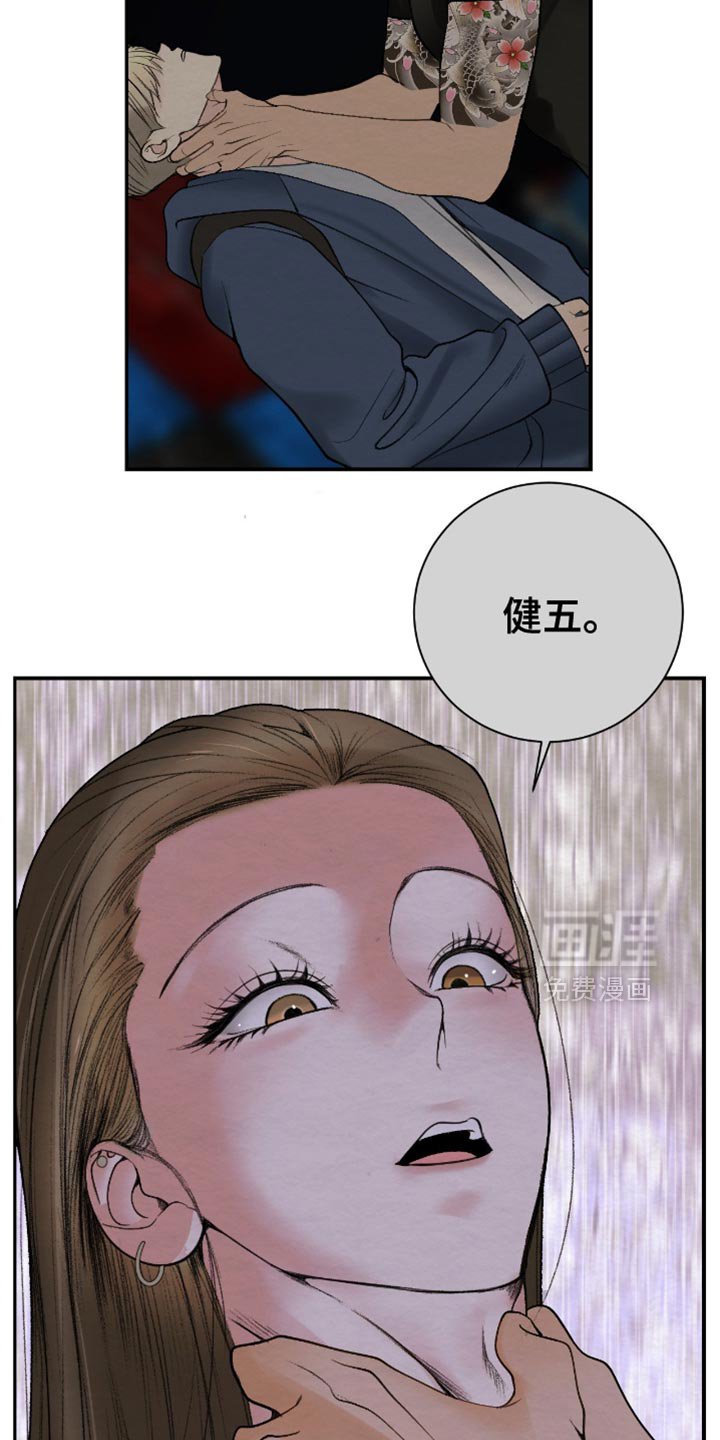 第24章：我记住了