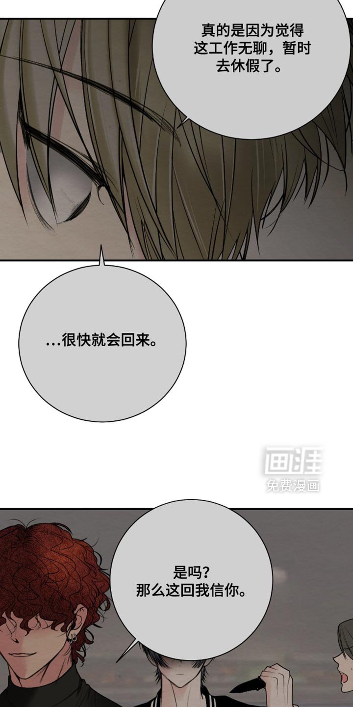 第24章：我记住了