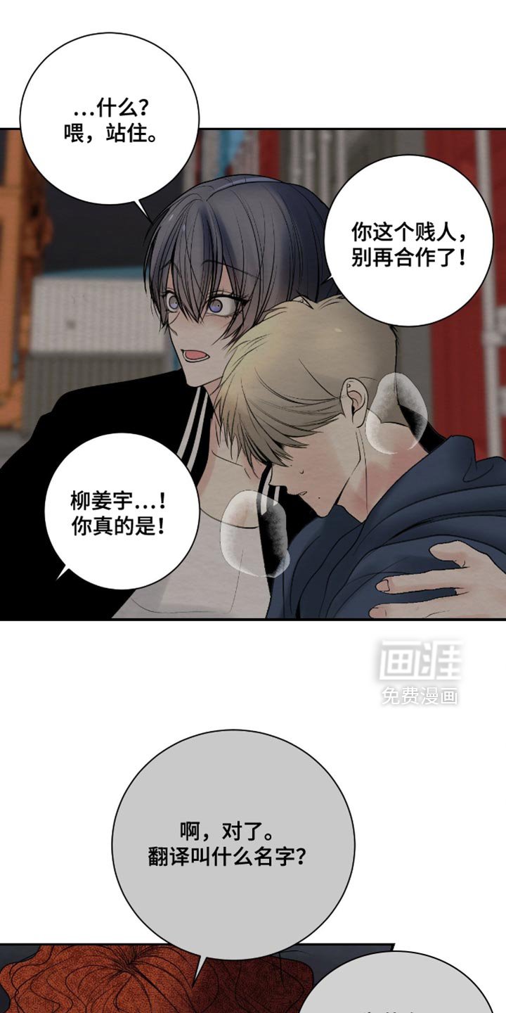 第24章：我记住了