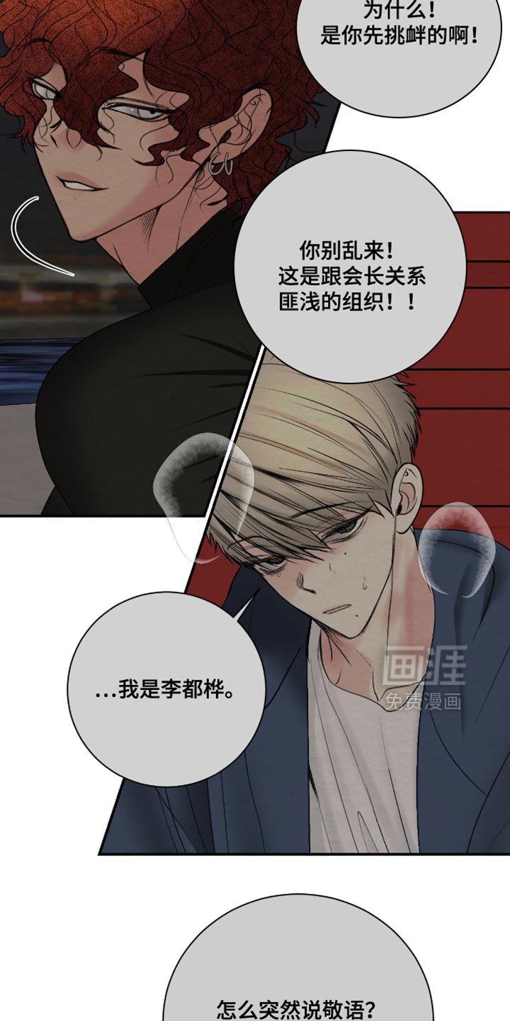 第24章：我记住了