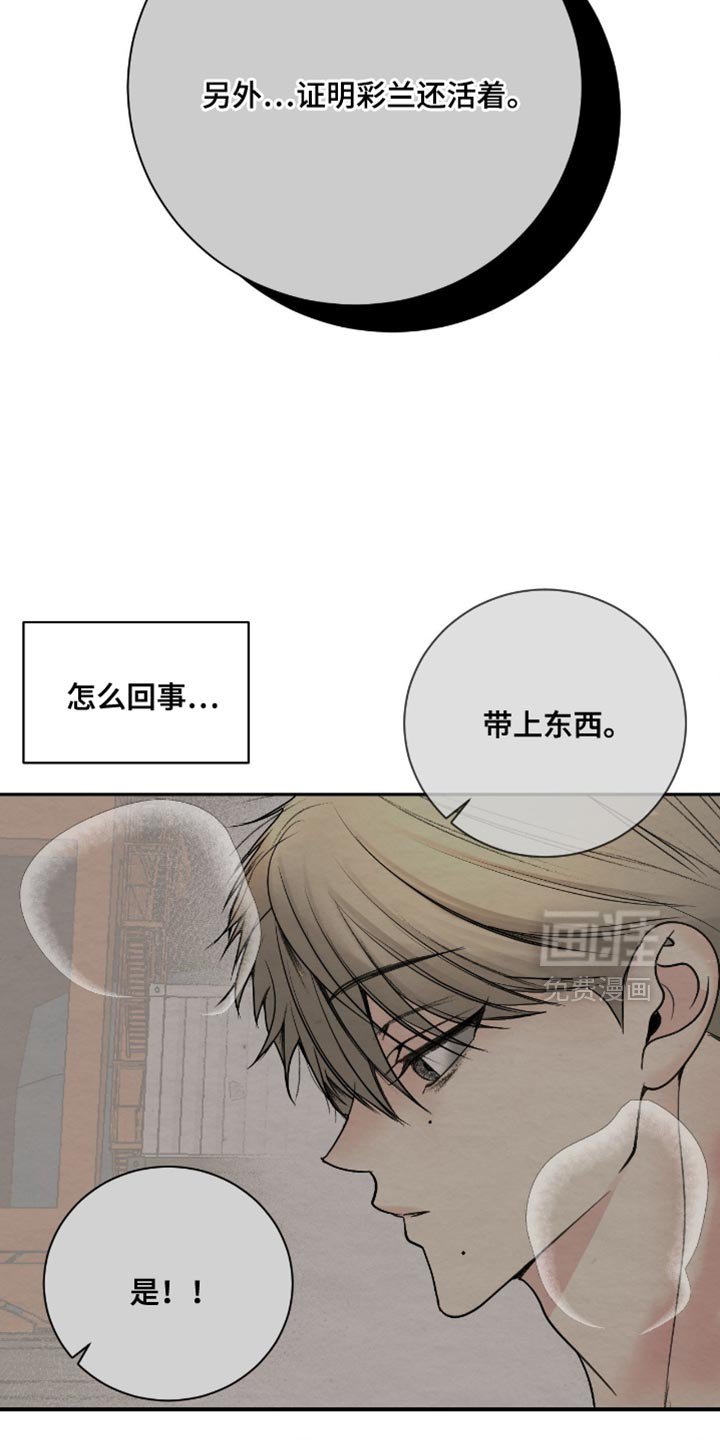 第24章：我记住了