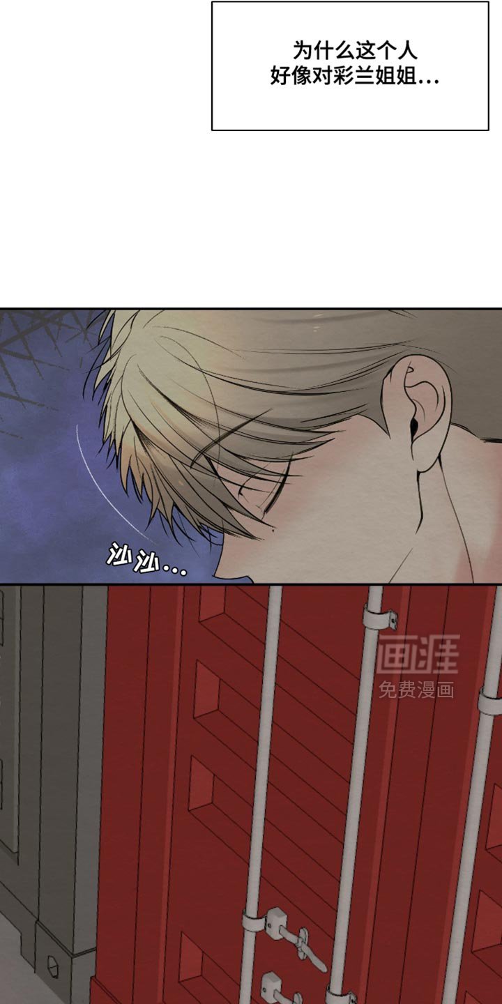 第24章：我记住了