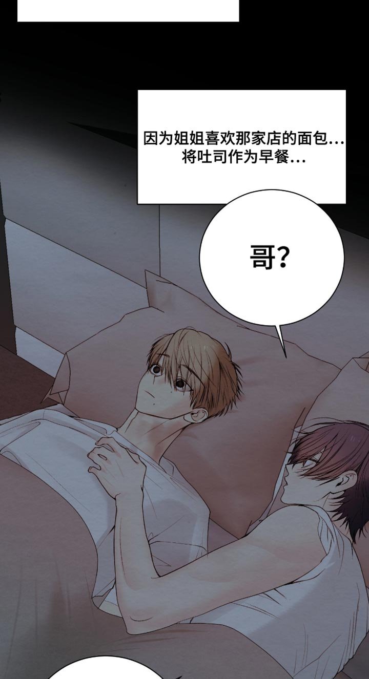 第25章：我更对不起你