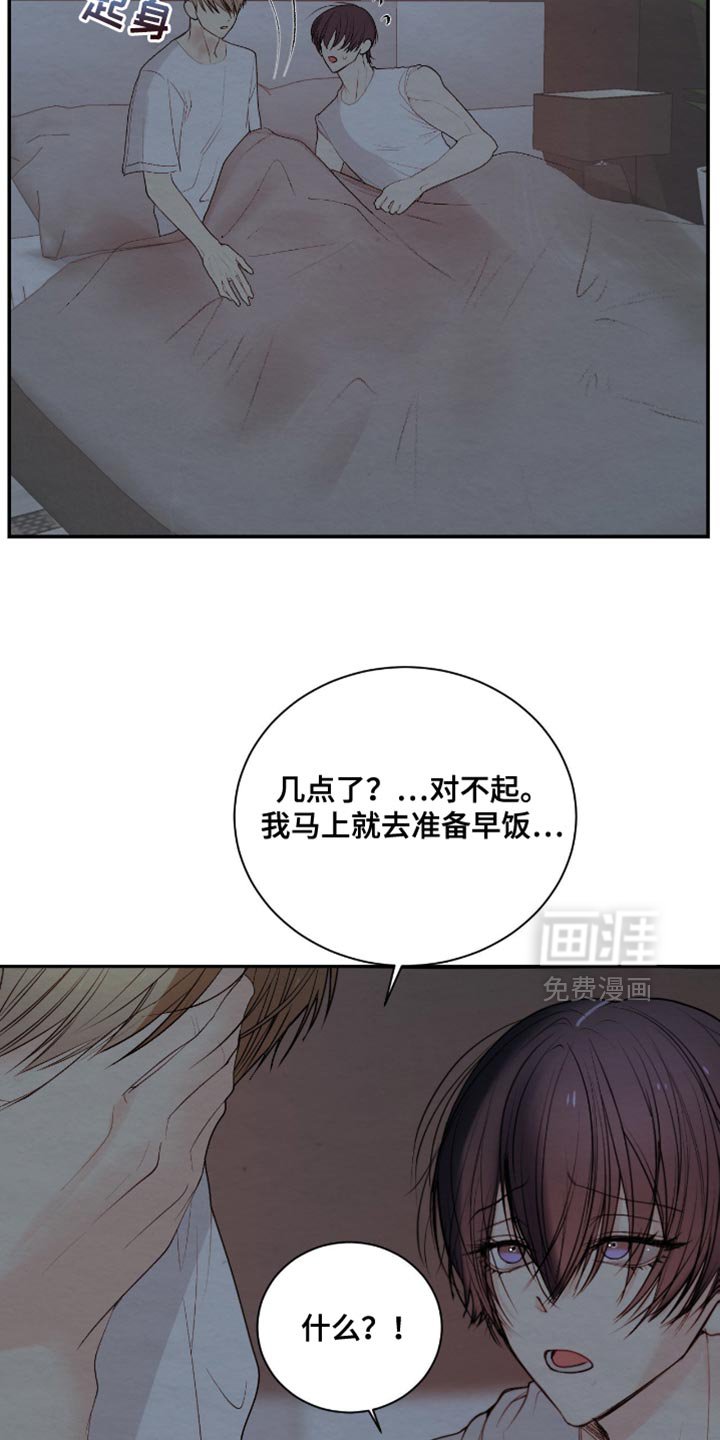 第25章：我更对不起你