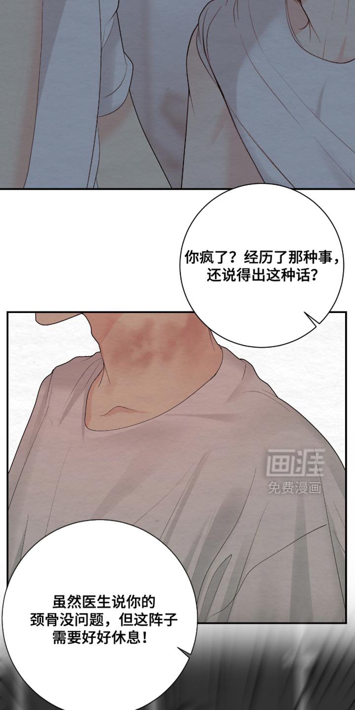 第25章：我更对不起你