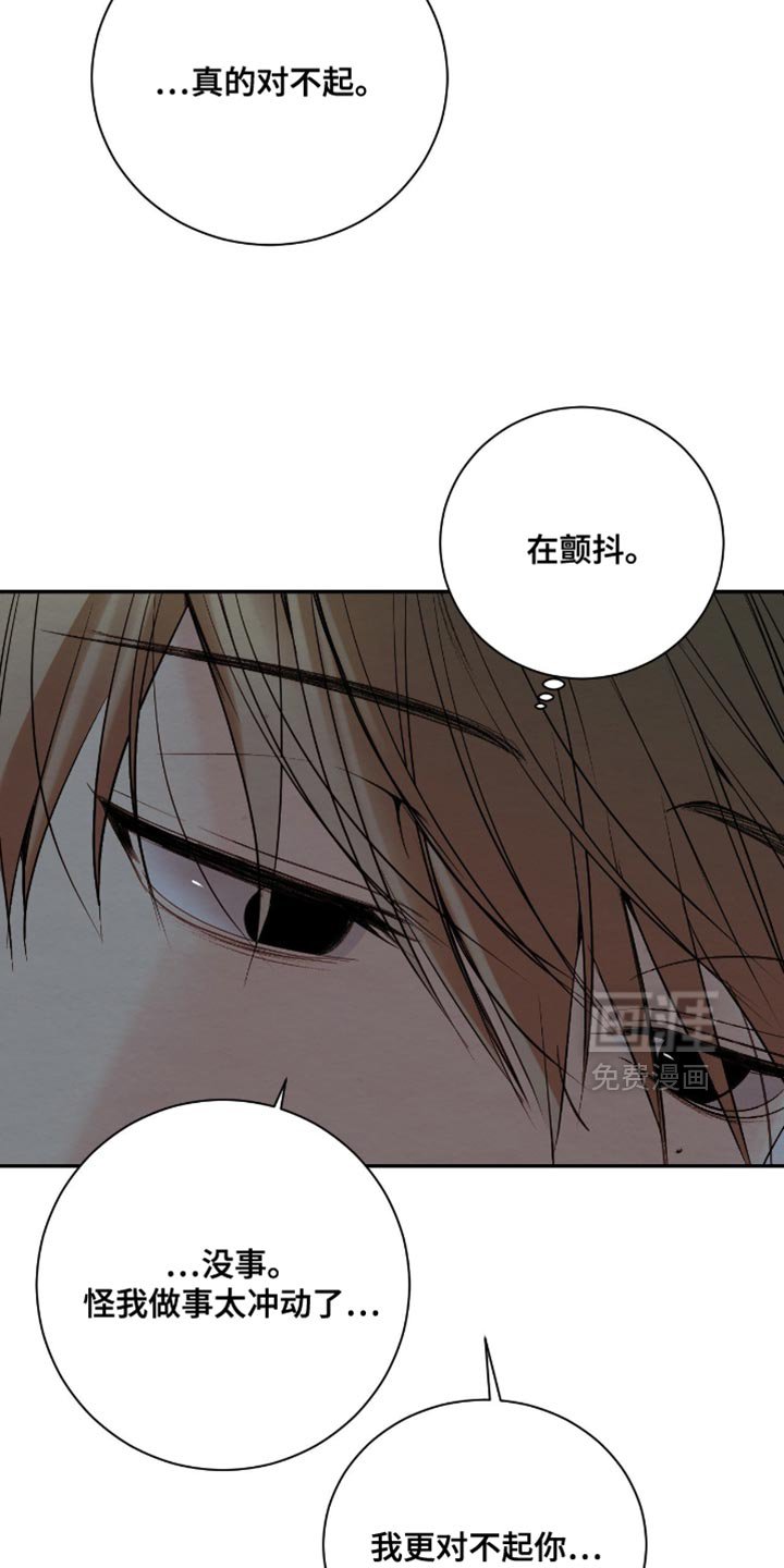 第25章：我更对不起你