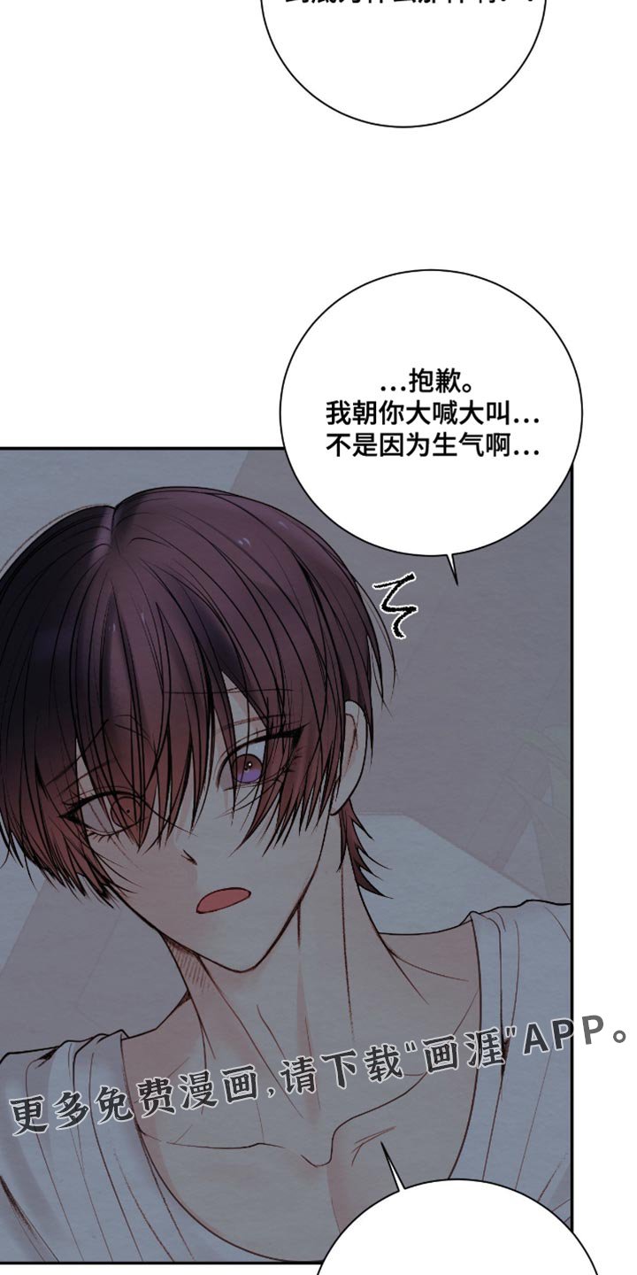 第25章：我更对不起你
