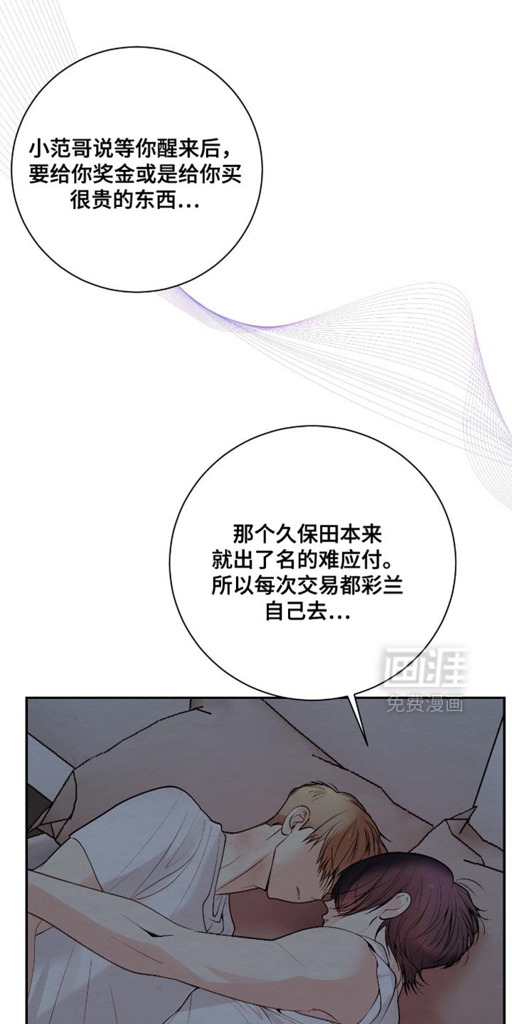 第26章：冒犯了