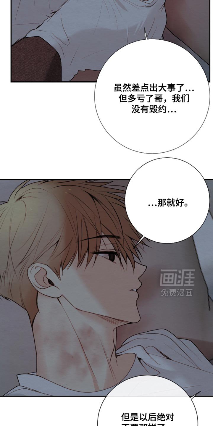 第26章：冒犯了
