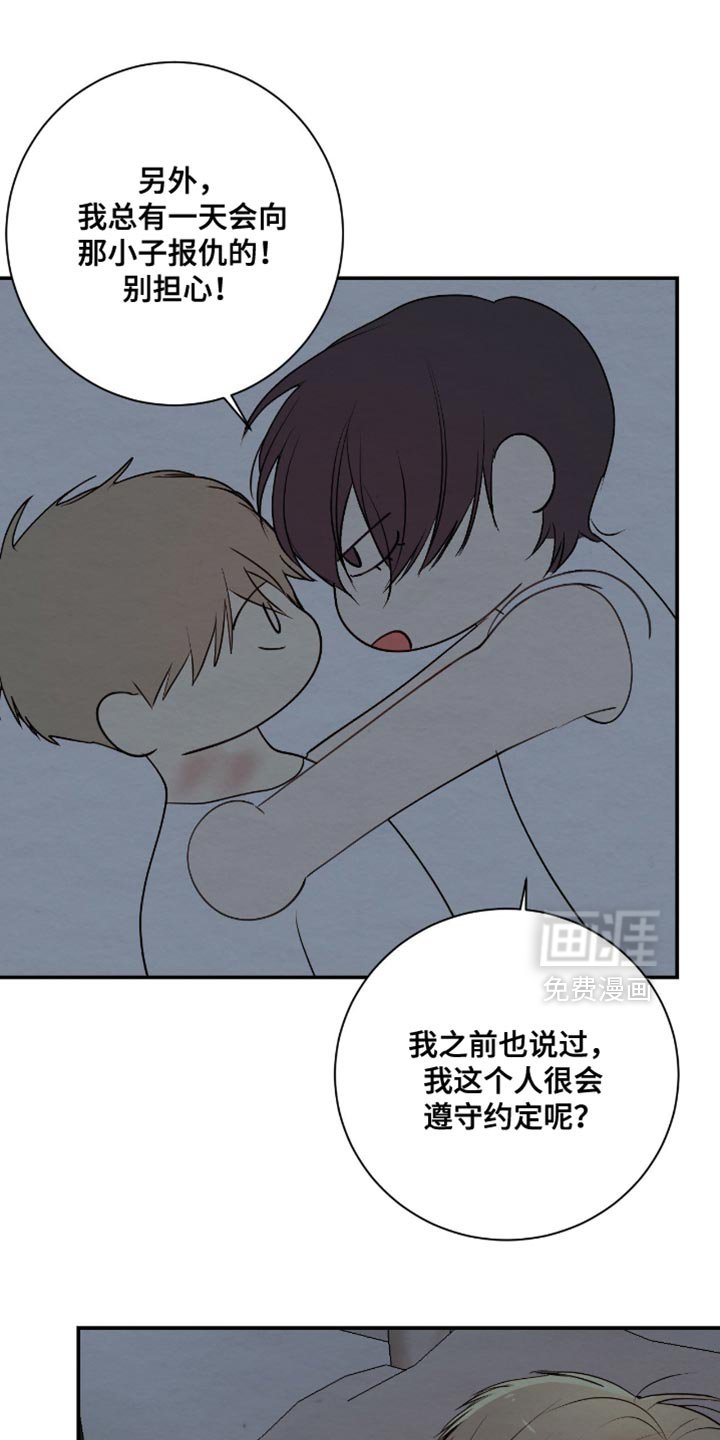 第26章：冒犯了